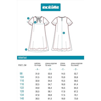 Платье ACOOLA, 1220654