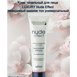 Белита Luxury Крем тональный для лица"невидимый" макияж,тон универсальный,30 мл.