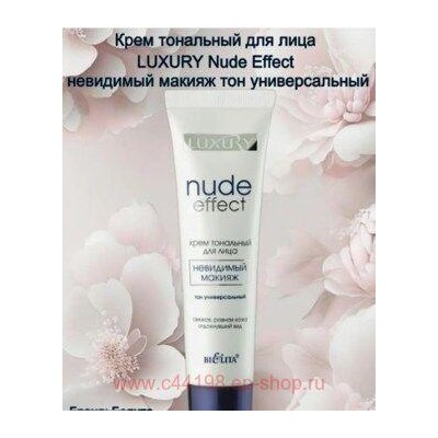 Белита Luxury Крем тональный для лица"невидимый" макияж,тон универсальный,30 мл.