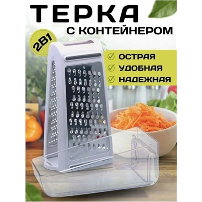 Терка #23028150