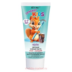 Витэкс Зубная паста Dentavit Kids фтор + кальций защита от кариеса и восстановение эмали кола детская гелевая 65гр