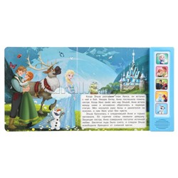 Песни ледяного королевства. (5 кн. 5 песен) 10стр