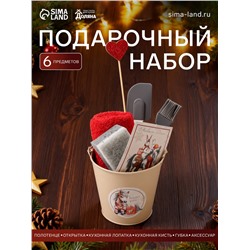 Набор подарочный Доляна «Большой удачи», 6 предметов, полотенце и аксессуары