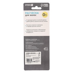 Щетка детская, для ухода за волосами, белая