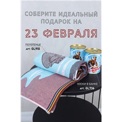 Полотенце лицевое №GL916