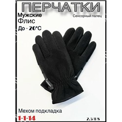 Перчатки #23100546