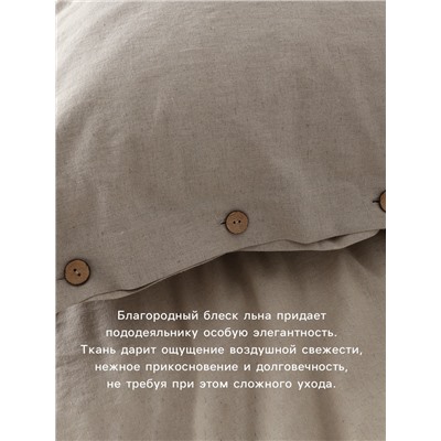 Пододеяльник евро SL Home Linen collection, 200×220 см, бежевый, полулён