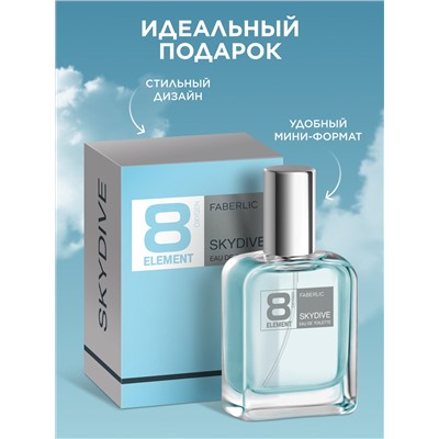 Туалетная вода для мужчин 8 Element Skydive