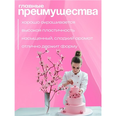 Мастика сахарная, ванильная, розовая, 100 г