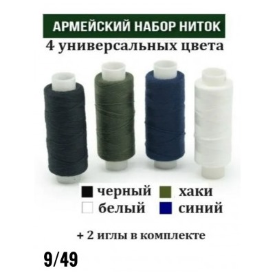 Комплект #23034049