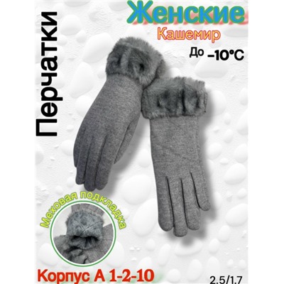 Перчатки #23109931