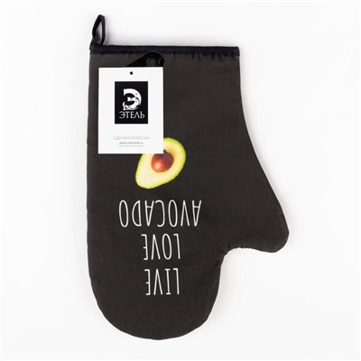 Варежка-прихватка Avocado, 20×28 см, саржа, 100% хлопок, ватин 250 г/м²