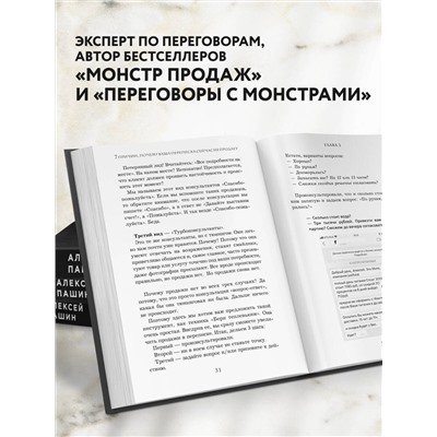 Эксмо Игорь Рызов, Алексей Пашин "Хватит мне звонить. Правила успешных переговоров в мессенджерах и социальных сетях"