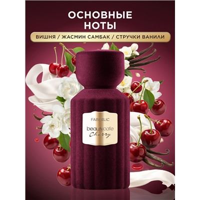 Духи для женщин Beauty Cafe Cherry
