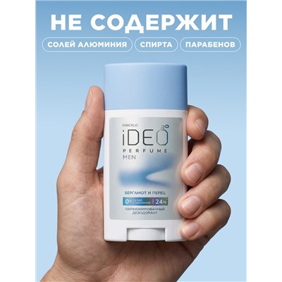 Парфюмированный дезодорант «Бергамот и перец» iDeo