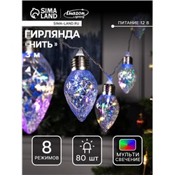 Гирлянда «Нить» 3 м с насадками «Лампочки шишки», IP20, прозрачная нить, 80 LED, свечение мульти, 8 режимов, 220 В
