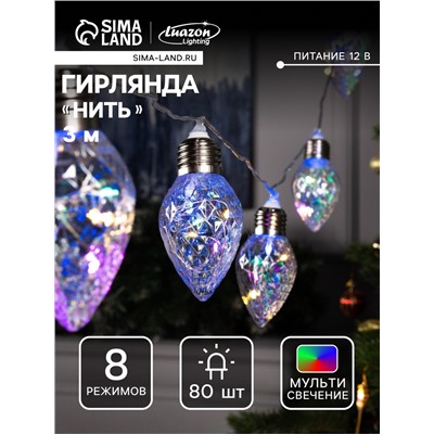 Гирлянда «Нить» 3 м с насадками «Лампочки шишки», IP20, прозрачная нить, 80 LED, свечение мульти, 8 режимов, 220 В