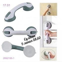 Поручень 2052150-1