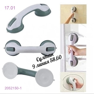 Поручень 2052150-1