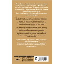 АСТ Мэтью Квик "Иногда любовь подводит"