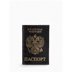 Обложка для паспорта, цвет чёрный