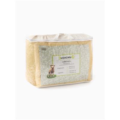 Комплект спальный «Экономь и Я. Овечка»: одеяло 140×205 см - 1 шт., подушка 70×70 см - 1 шт.