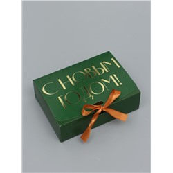 Коробка подарочная новогодняя складная «С Новым годом», тиснение, зеленый, 16.5×12×5 см