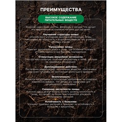 Органическое удобрение Конский навоз, экстракт, канистра, Ивановское, 3 л