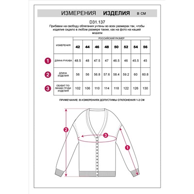 Кардиган тонкой вязки из вискозы