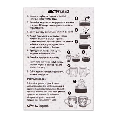 Рисование на воде: эбру «Создай свою кружку», Елочка