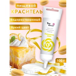 Пищевой краситель Top Decor гелевый «Лимонный», 100 г