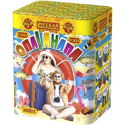 Фейерверк РС8051 Опа! Анапа! (1,1" х 14)