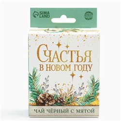 Чай подарочный «Счастья в Новом году», вкус: мята, 50 г