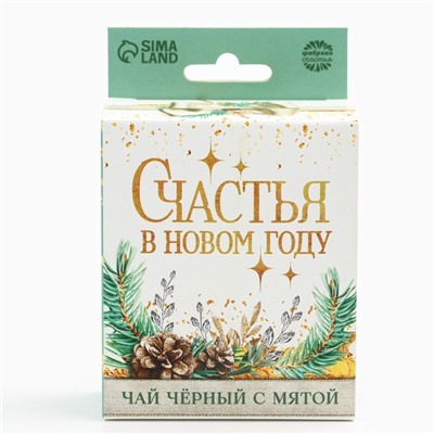 Чай подарочный «Счастья в Новом году», вкус: мята, 50 г