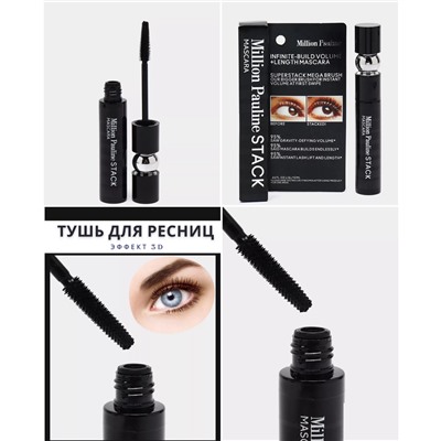 Тушь с эффектом 4D 2ml