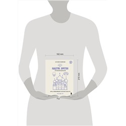 Эксмо Наталия Хомякова "Ништяк, браток! Антология шансона. Хиты, изменившие русскую культуру"