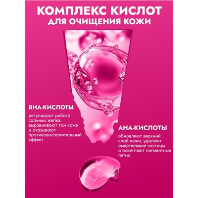 Пенка для умывания отшелушивающая SEMILY с кислотами, 150 мл