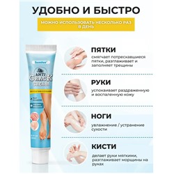 Крем воск от трещин,15 г,от шелушений, для очень сухой кожи рук и ног,уменьшает жжение, снижает потливость,для ног с мочевиной от трещин и натоптышей увлажняющий