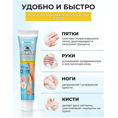 Крем воск от трещин,15 г,от шелушений, для очень сухой кожи рук и ног,уменьшает жжение, снижает потливость,для ног с мочевиной от трещин и натоптышей увлажняющий