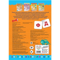 Эксмо "Буквы и слоги. Книга-лото с карточками"