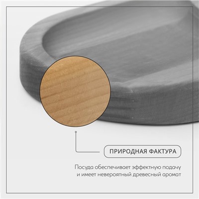 Поднос - менажница деревянный для подачи, 21×11×2 см, два отделения, берёза
