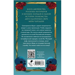 Эксмо Екатерина Звонцова "Некромантка"