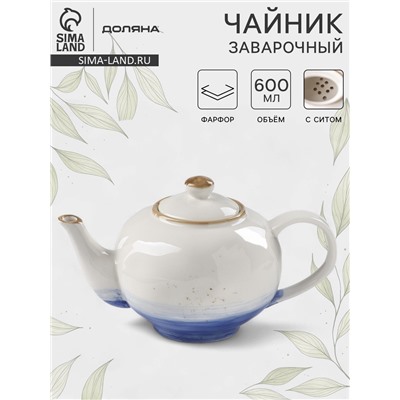 Заварочный чайник Доляна «Космос», 600 мл, фарфор, синий