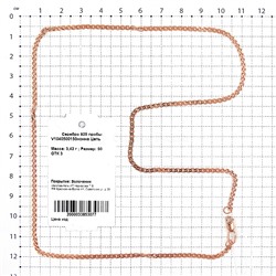 Цепь из золочёного серебра - Нонна, 50 см 925 пробы V1040500150нонна