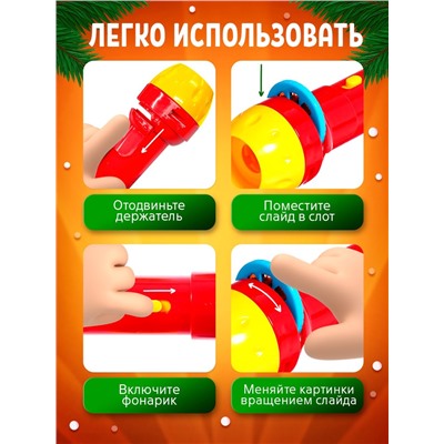 Игровой набор с проектором и книгами «Новогодний проектор. Лошадь», свет, 3 сказки