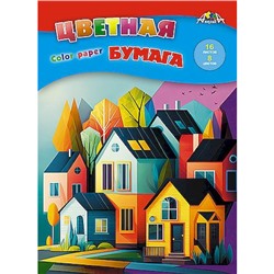 Набор цветной бумаги А4 16л  8цв "Цветные домики" С0005-74 АппликА
