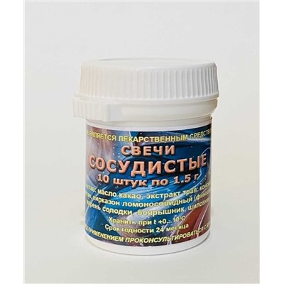 Свечи Сосудистые 10 шт.