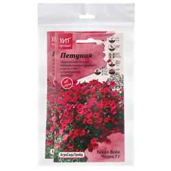 Набор семян Петуния "Тайдал Вейв Черри", 2 шт.