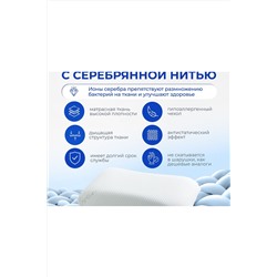 Подушка Асветида Silver 50х70х14 с эффектом памяти(средней жесткости) НАТАЛИ, 1069773