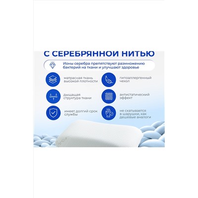 Подушка Асветида 40х60х13 Silver с эффектом памяти(средней жесткости) НАТАЛИ, 1078513